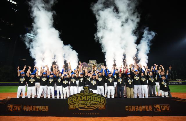 逆转取胜 深圳蓝袜问鼎中国棒球城市联赛立春联赛